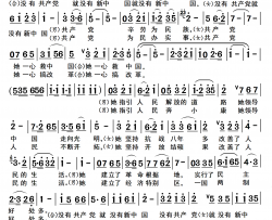 没有共产党就没有新中国京歌 合唱简谱-深圳梅沙合唱团演唱-曹火星/佚名词曲
