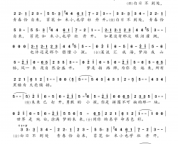 苔简谱(歌词)-梁俊、梁越群演唱-桃李醉春风记谱