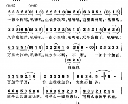 众人划浆开大船简谱-魏明伦王持久词/陈翔宇曲