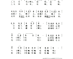 新东北风东北风调简谱