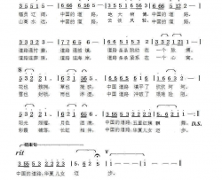 中国的道路简谱