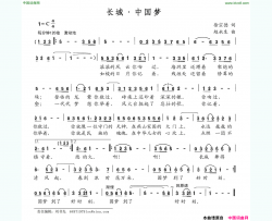 长城·中国梦简谱