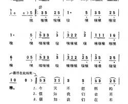 我们爱把“请”字讲简谱-杨国荫词/黄有异曲