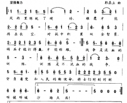 沙场点兵电视剧《沙场点兵》插曲简谱