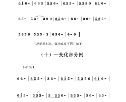 江永蒲尾村女书女歌记谱_页面_05简谱