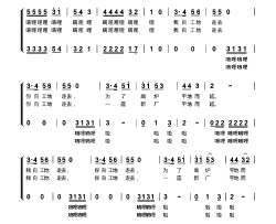 我们向工地走去男声四重唱简谱
