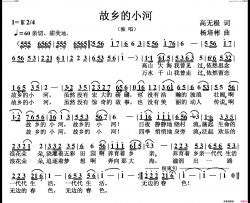 故乡的小河(独唱)简谱-杨培彬曲谱