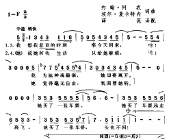 车票简谱