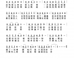 如果分离是注定简谱