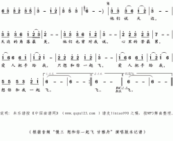 想和你一起飞简谱(歌词)-甘雅丹演唱-君羊曲谱