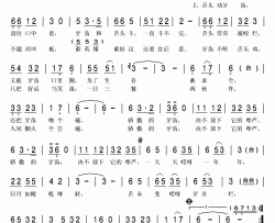 柔弱胜刚强简谱(歌词)-杨洪基演唱-秋叶起舞记谱