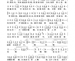 马背上的思念简谱-刘和刚演唱-王小雅/石焱词曲