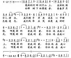 莫斯科有我的爱简谱-廖昌永演唱-小雨制谱