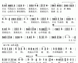 茉莉花开简谱(歌词)-苏爱华演唱-秋叶起舞记谱上传