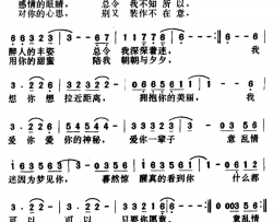 我爱你简谱-刘德华演唱-林夕、刘德华词曲