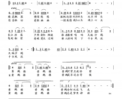黄鹤楼简谱-向邦瑜演唱-易春雷/向邦瑜词曲