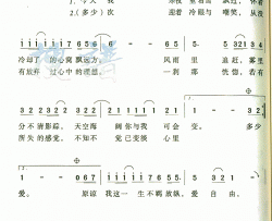 海阔天空简谱