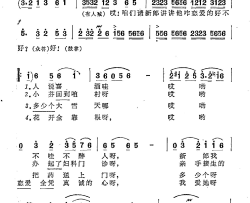 人说喜酒不醉人儿简谱