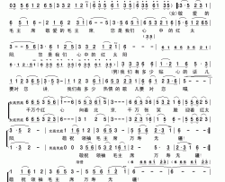 《战地新歌》敬祝毛主席万寿无疆-清晰简谱简谱