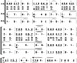 我和我的祖国正版混声合唱简谱