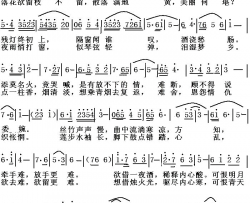 恨月不知再聚难简谱