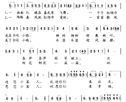 红领巾走在乡间小路简谱