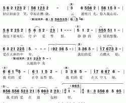 爱在敖包简谱(歌词)-游牧人组合演唱-秋叶起舞记谱上传