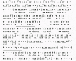 古老的香巴拉简谱(歌词)-凤凰传奇演唱-桃李醉春风记谱