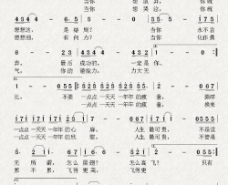 你是天地简谱