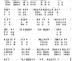 留一抹天香简谱-高鸣演唱-李世刚/任清彪词曲