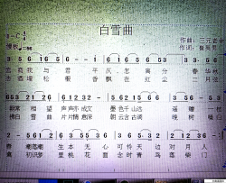 白雪曲简谱-陈慈惠曲谱