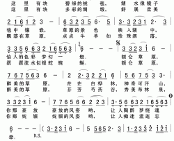 额仑草原简谱(歌词)-云飞演唱-Z.E.Z.记谱制作