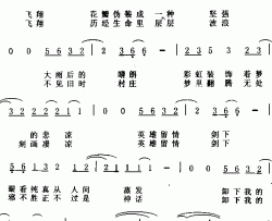 花与剑《仙剑奇侠传》插曲简谱-JS演唱