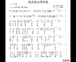 再举金杯简谱-程建林词/印青曲