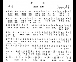 着迷简谱-郭富城演唱