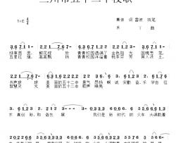 兰州市第五十二中学校歌集体词，雷波执笔，禾丫曲简谱