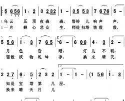 晴空月儿明正版高清简谱