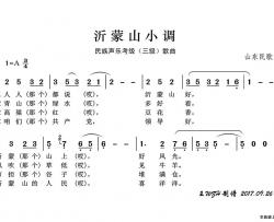 民族声乐考级歌曲：沂蒙山小调简谱-演唱-王wzh制作曲谱