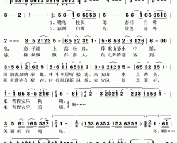 美丽的白鹭岛简谱(歌词)-张其萍演唱-秋叶起舞记谱上传