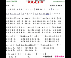 感受着你简谱