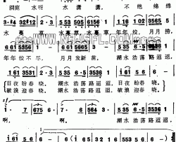 水蔓草《风满潇湘》主题歌简谱