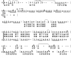 瑶山金银花金沙词杨天解曲简谱-辣妹子组合演唱-金沙/杨天解词曲