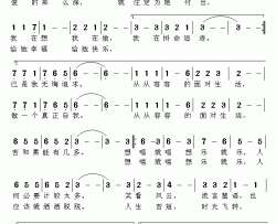 想唱就唱想乐就乐简谱-郭恩军词/郭恩军曲