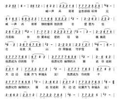 追你追到天边边简谱-曲丹演唱-郭云鑫/祝学军词曲