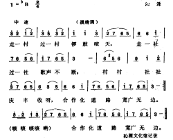庆丰收山西沁源民歌简谱