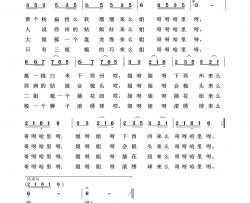 黄杨扁担经典民歌100首简谱