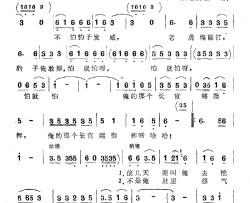 怕就怕长官瞎指挥简谱