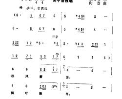 铁骨化为擎天柱简谱-电影《大刀王五》插曲