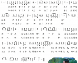 64.问江南吴越风葛逊词蓝天鸽曲64.问江南吴越风葛 逊词 蓝天鸽曲简谱