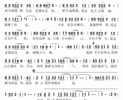 爱的接力简谱(歌词)-谭晶演唱-秋叶起舞记谱